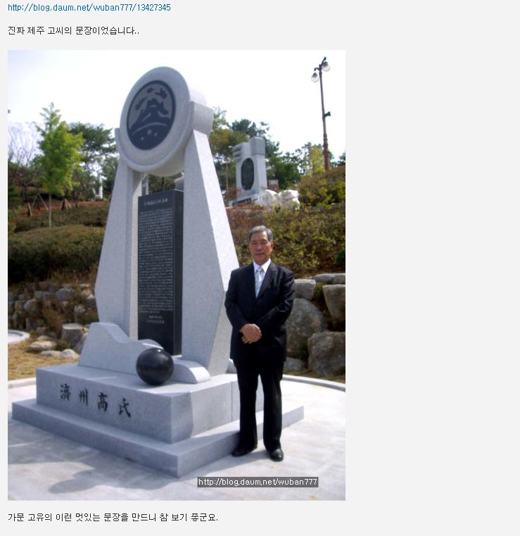 한국 성씨 가문들의 고유 문장 | 인스티즈