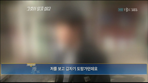 2010년 방송한 그것이 알고싶다 김길태 편에서도 보여줬던 경찰보다 100만배 나은 그알의 수사능력 | 인스티즈