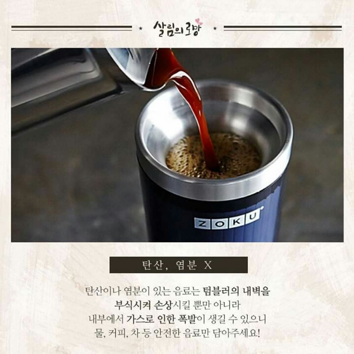 텀블러 관리법 | 인스티즈