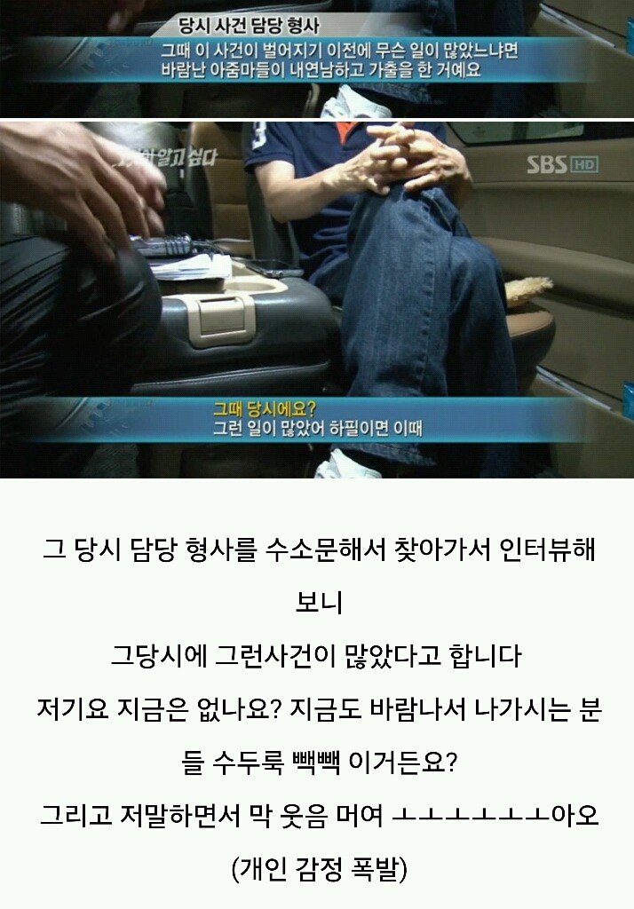 그것이 알고싶다-주검으로 돌아온 엄마의 한 달 | 인스티즈