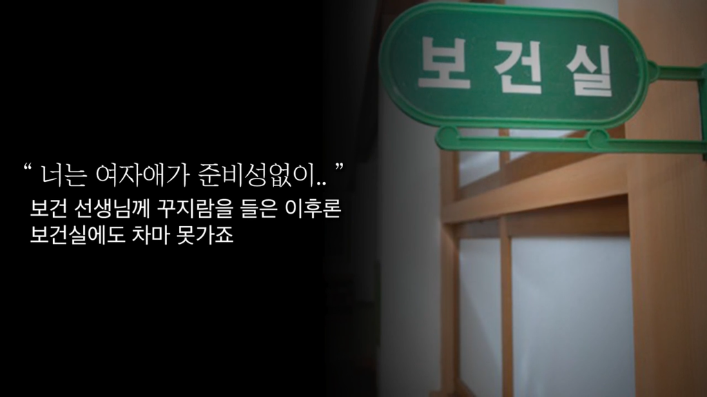 페북 공유만 해도 1,000원이 기부되는 생리대 지원 캠페인! | 인스티즈