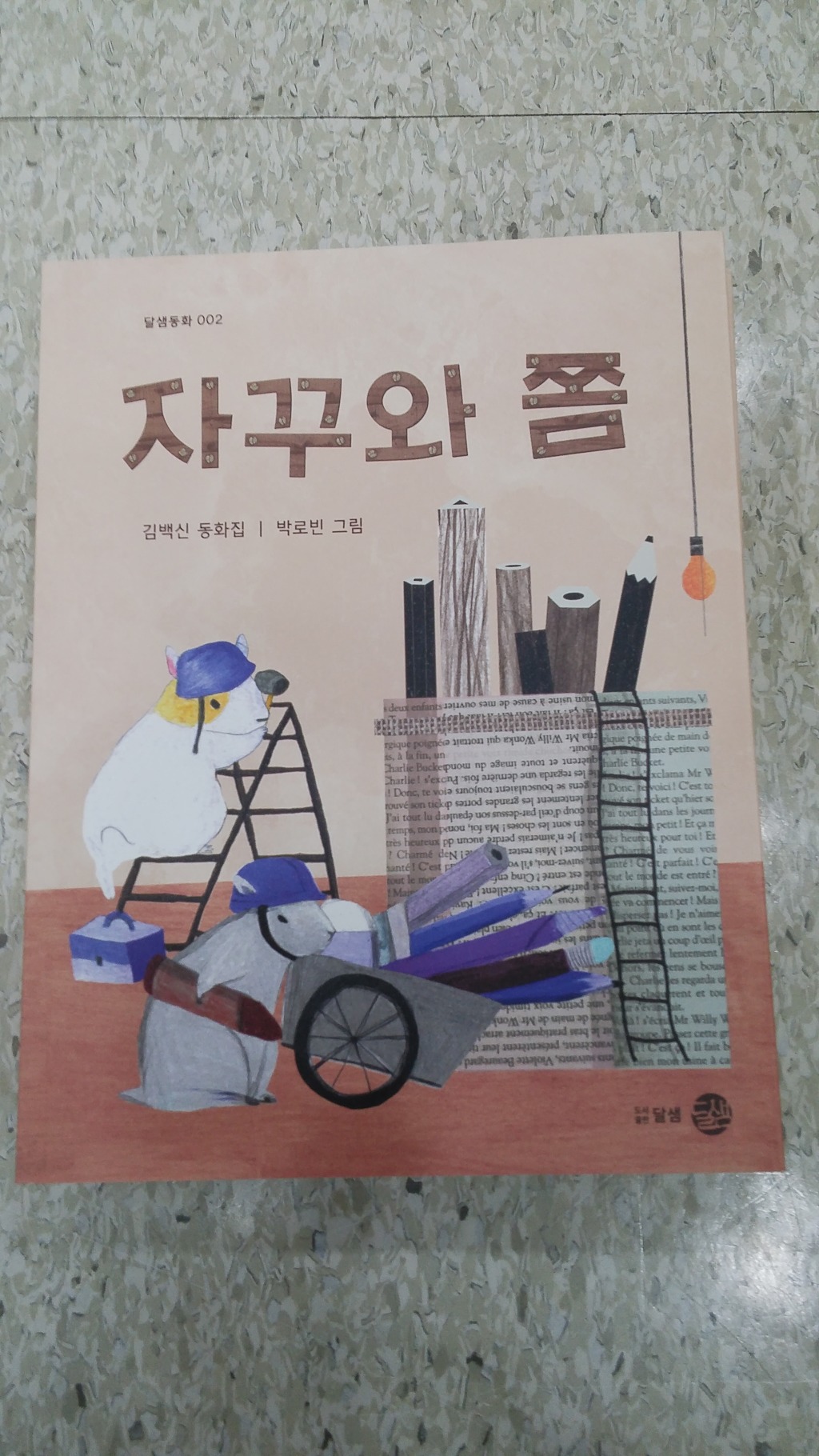 자꾸 이미지
