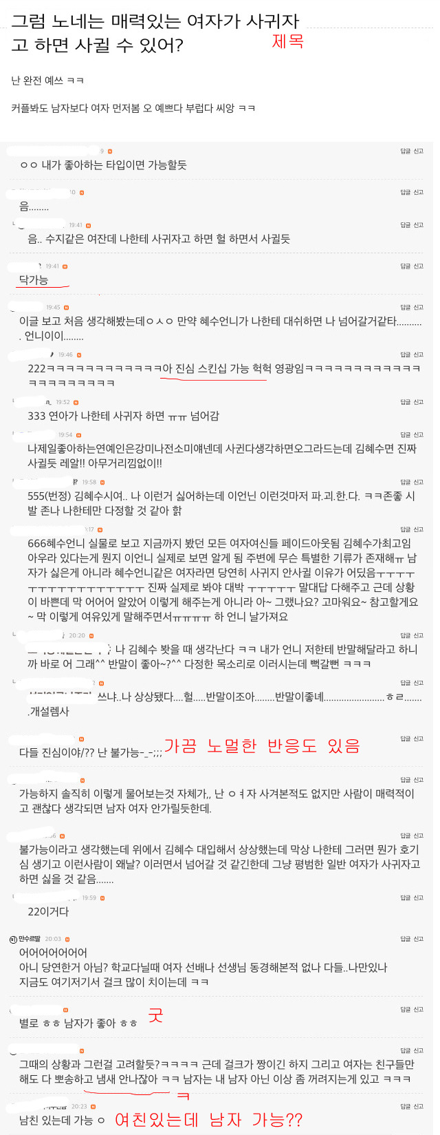 남자와 여자의 차이중 제일 극명한거 | 인스티즈