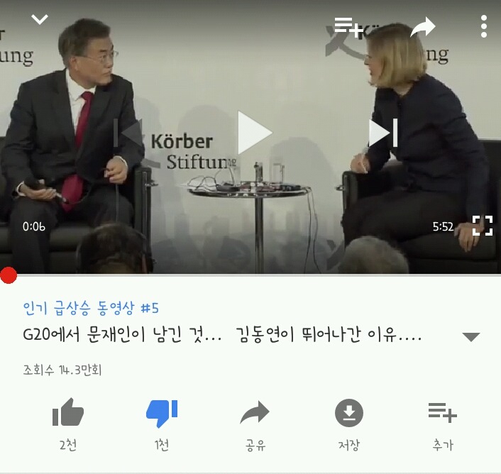 햏들 유튜브 인기동영상 5위에 이상한 영상이 있소 | 인스티즈
