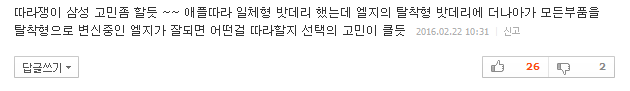 G5 써보니.. LG전자의 종합선물세트, 관건은 가격이다 | 인스티즈