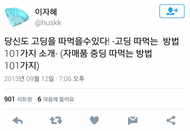 웹툰 작가 이자혜 성폭행 방조 논란 후 재조명되고 있는 트윗들 | 인스티즈
