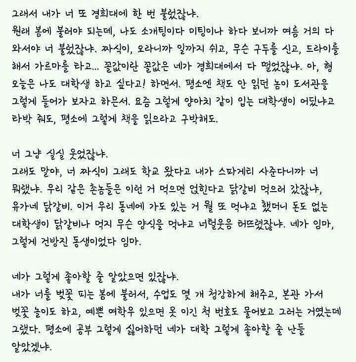 경희대학교 대나무숲 레전드글 | 인스티즈
