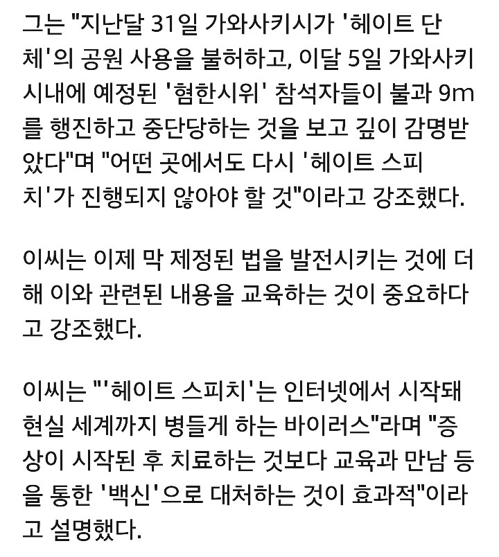 일본에서 혐한시위 추방 활동해온 재일교포 이신혜씨 | 인스티즈