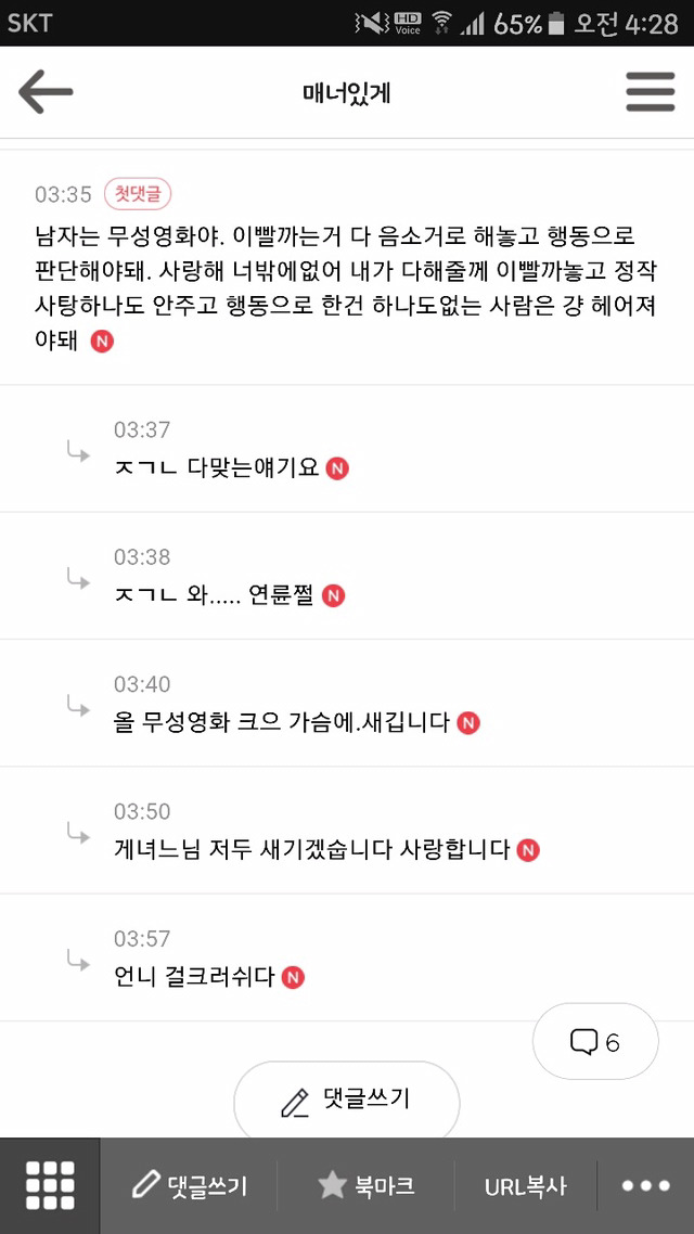 여초에서 명언이라고 떠도는 짤.jpg | 인스티즈