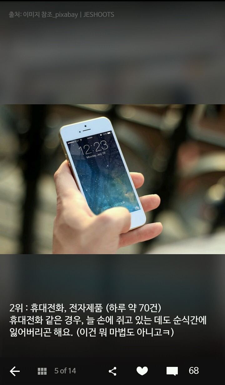 지하철에 가장 많이 놓고내리는 물건 5가지 | 인스티즈