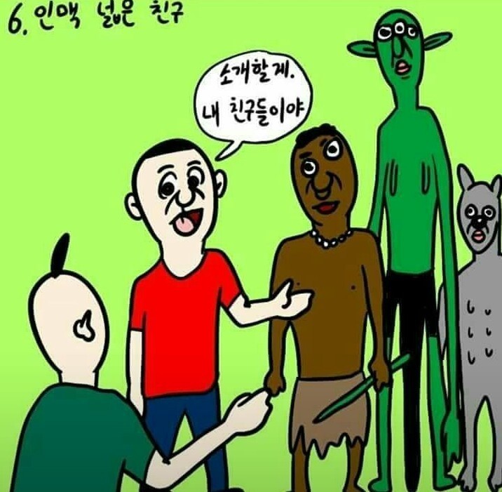 주변에 꼭 둬야 하는 친구들.jpg | 인스티즈