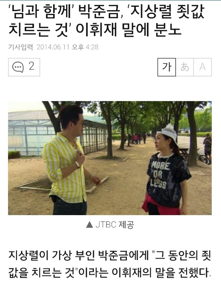 여자 연예인들 나이로 후려패는 이휘재 .jpg | 인스티즈