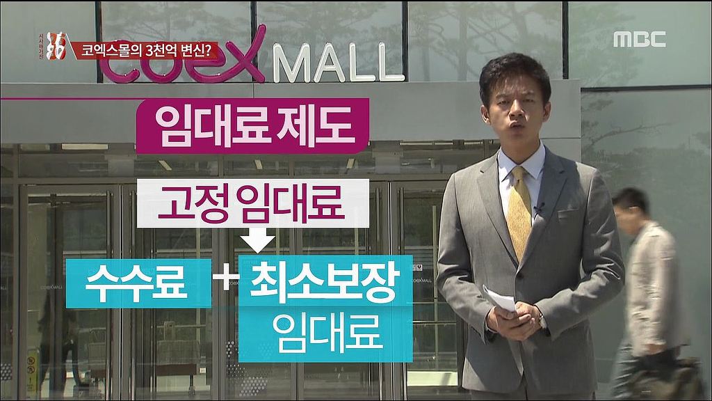[2580] 코엑스몰의 속사정 | 인스티즈