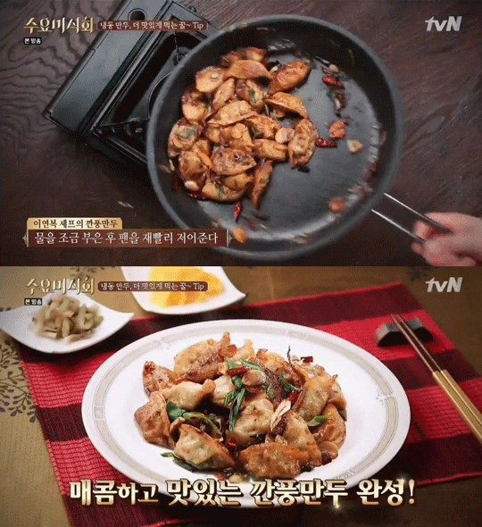 집에있는 냉동만두 더 맛있게 먹는법 | 인스티즈