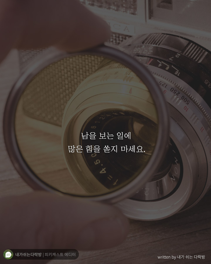 서툴러서 힘들었던 당신이 꼭 들어줬으면 하는 말 | 인스티즈