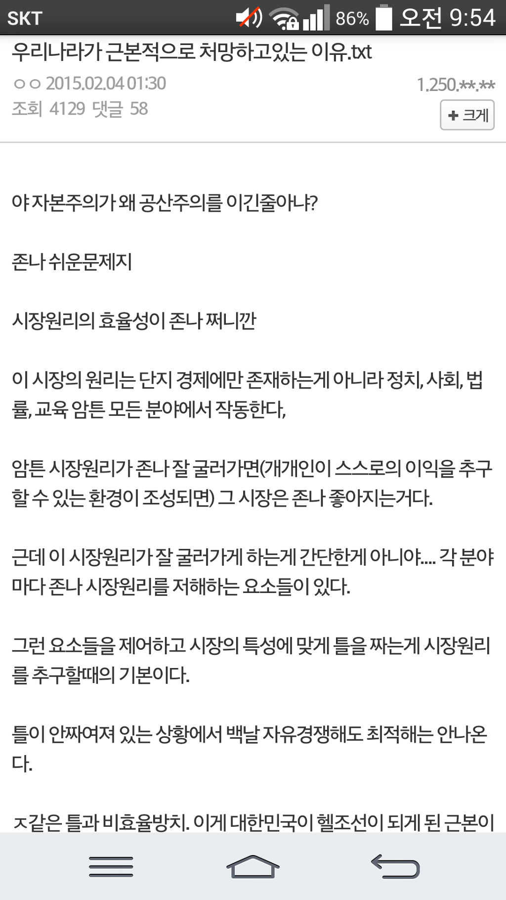 한국이 망하는이유 - 주갤 | 인스티즈
