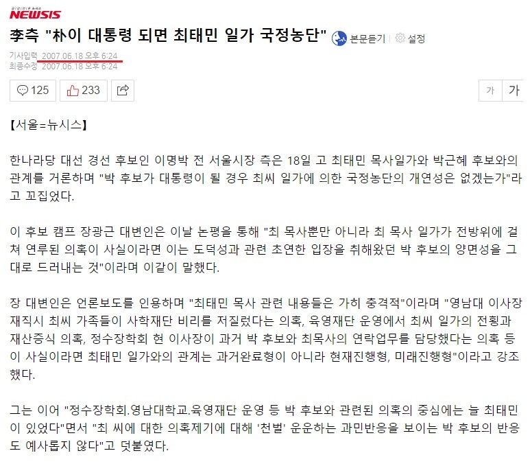 9년전 예언 레전드 | 인스티즈