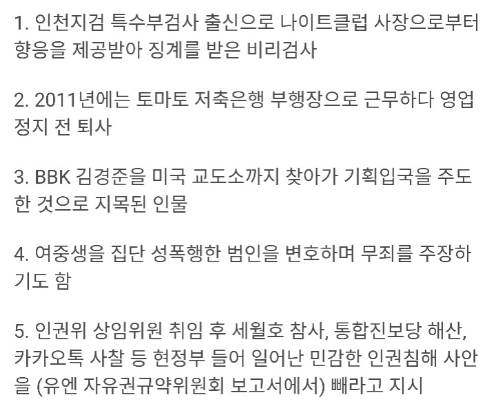 박근혜 변호인 유영하에 대해 알아보자 | 인스티즈