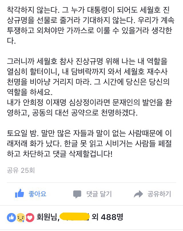 문재인의 진정성 | 인스티즈
