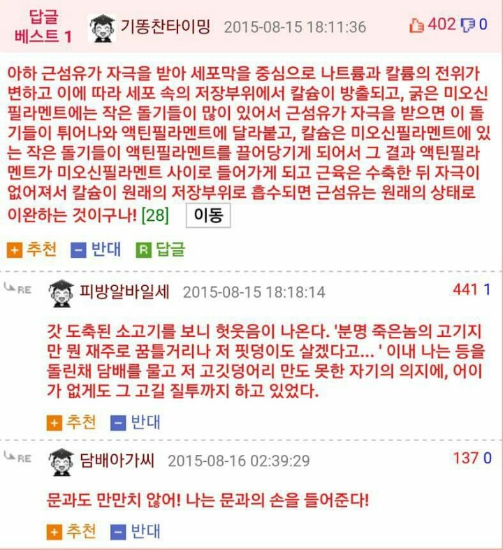 문과 vs 이과 역대급 배틀 | 인스티즈