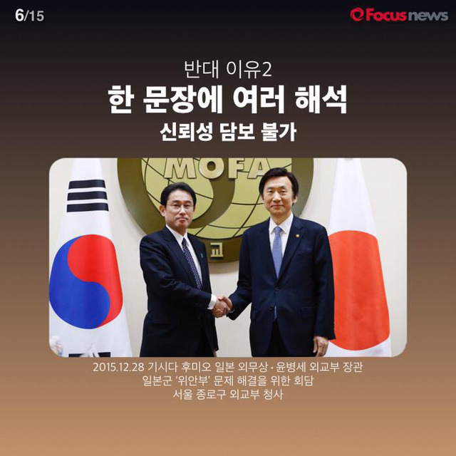한일 위안부 합의를 거절하는 이유.jpg | 인스티즈