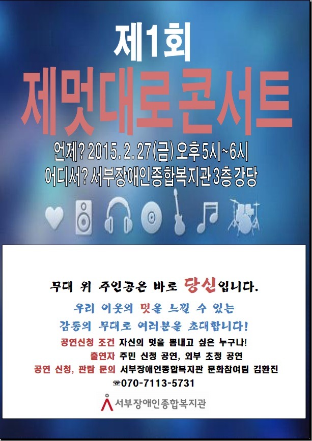 서부장애인종합복지관 이미지