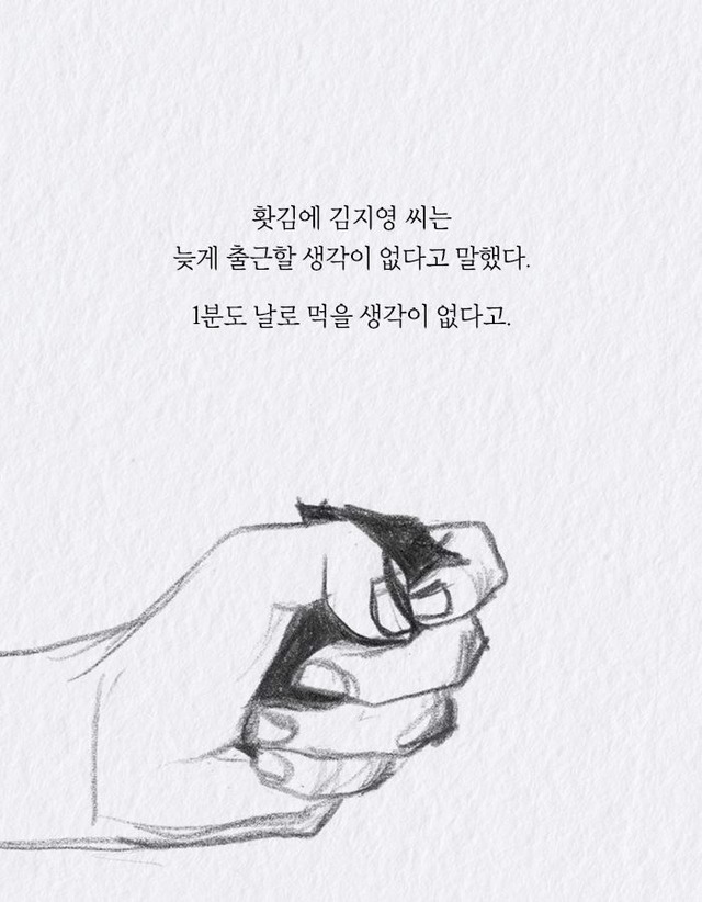 "왜 배불러까지 지하철을 타고 돈 벌러 다녀?" | 인스티즈