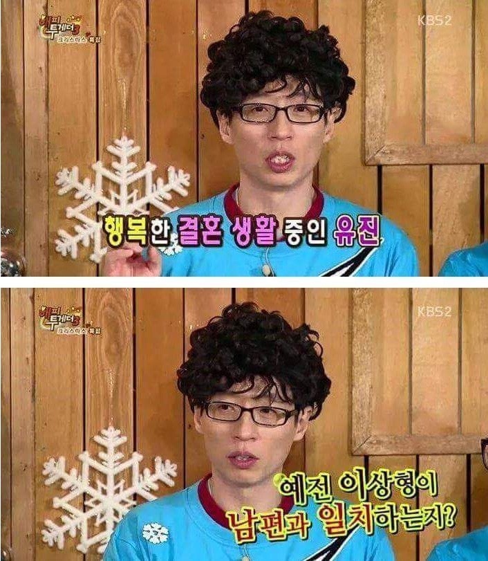 소유진이 백종원과 결혼을 결심하게 된 이유 | 인스티즈