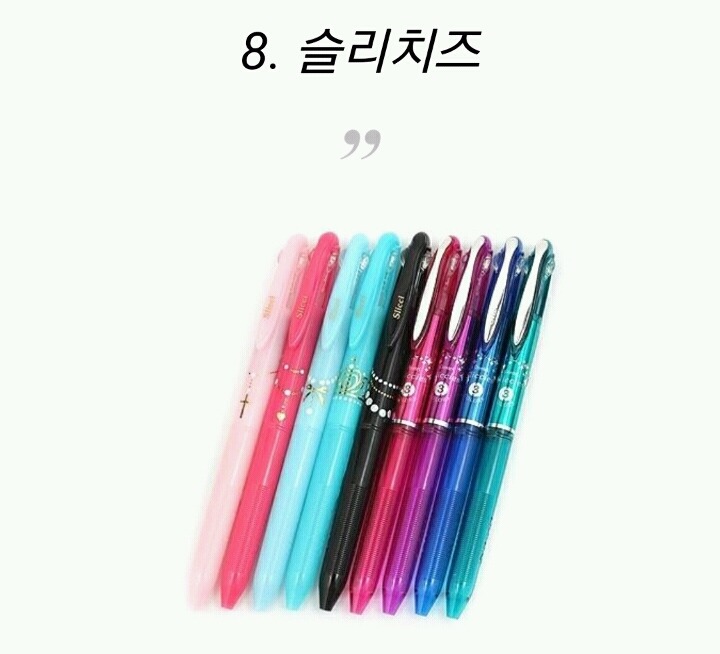 필기감 좋은 펜 10선 | 인스티즈