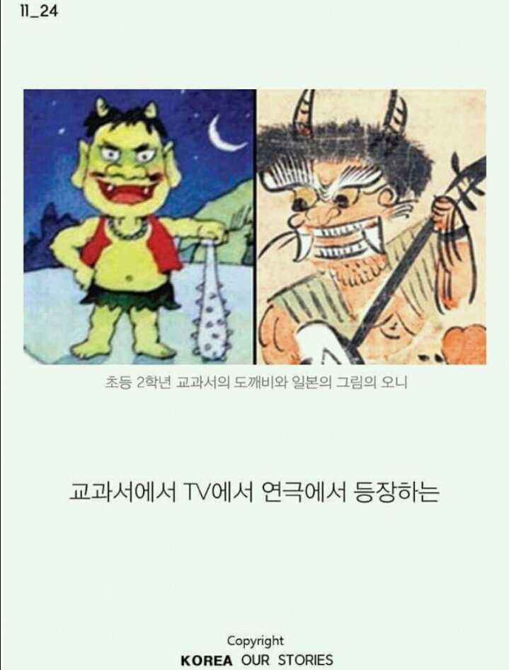 바로잡아야 할 또 하나의 일제의 잔재 | 인스티즈