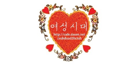 [식샤를합시다2] 아가씨. 그렇게 입고다니다 큰일나도 할말없는거야! | 인스티즈