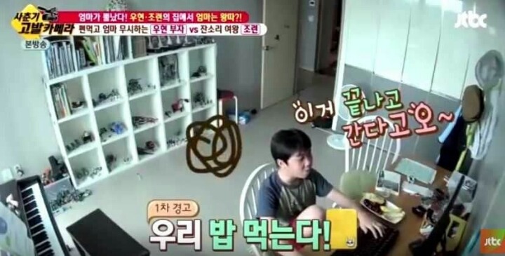 배우 우현의 게임에 대한 인식 | 인스티즈