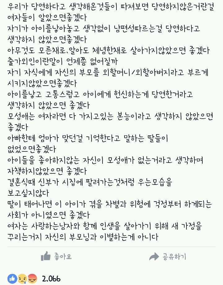  결혼이 여자에게 불리한 이유 | 인스티즈