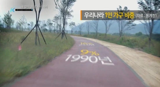 1인 가구.jpg | 인스티즈