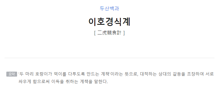박근혜가 오늘자 국회의장한테 가서 여야합의 총리 제안한 진짜 이유 | 인스티즈