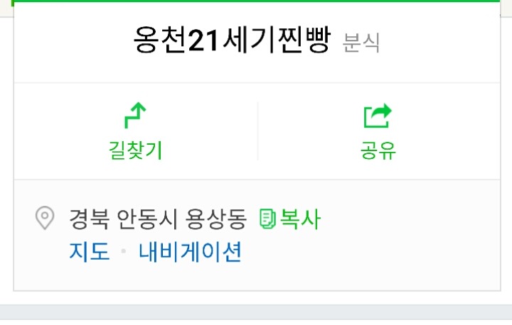 옹천21세기찐빵 이미지