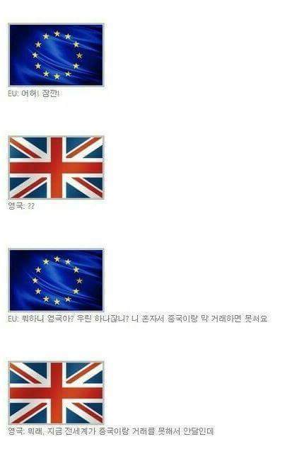 쉽게 보는 영국의 EU탈퇴(브렉시트) | 인스티즈