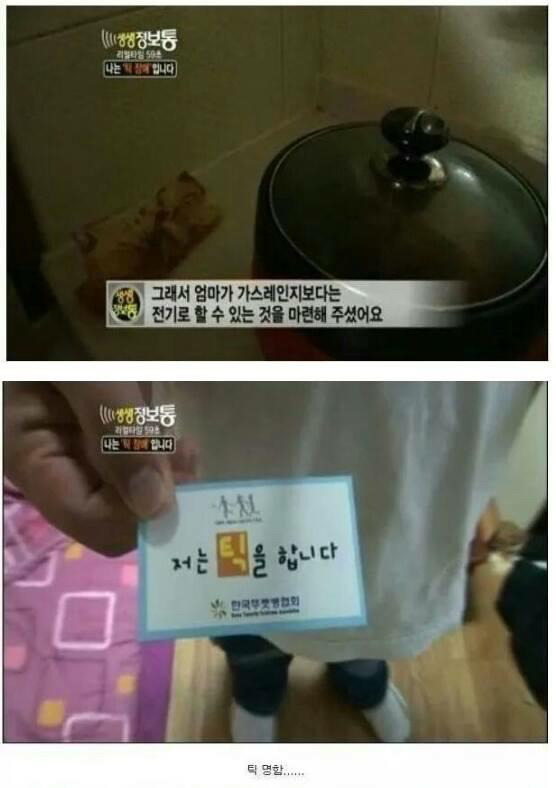 나는 '틱'장애인 입니다. 홍기호씨를 아시나요? | 인스티즈