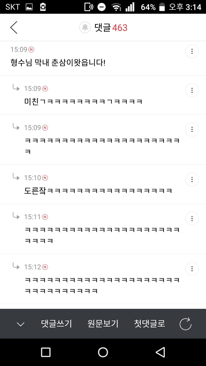 교도소 갔다온 과거 조폭25살하고 사귀는데 친구들이 한심하게봐서 빡친 애마 여시핫플 캡쳐 | 인스티즈