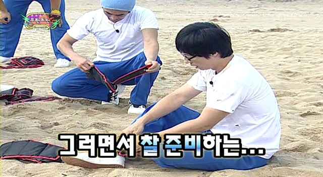 [무한도전] 전진의 불리한 상황 타파하는 법 | 인스티즈