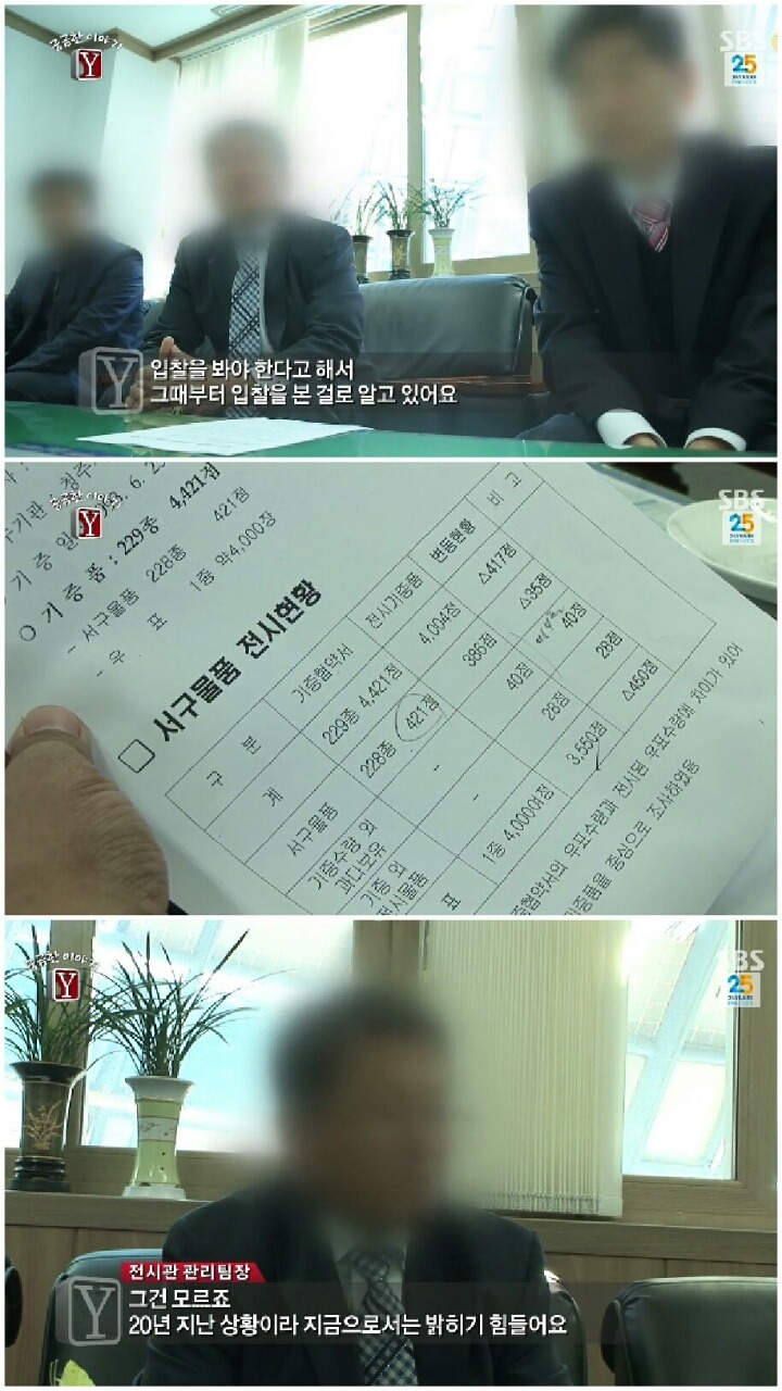 [궁금한이야기Y] 부서진 기부자의 인생.jpg | 인스티즈