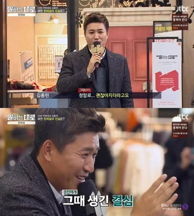37년간 바보로 살아온 김종민의 인생철학 | 인스티즈