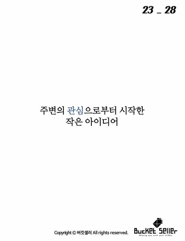 아이들이 그린 위대한 선 .jpg | 인스티즈
