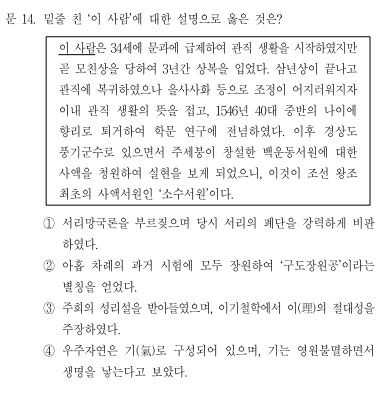오늘자 9급공무원 한국사 시험문제 | 인스티즈