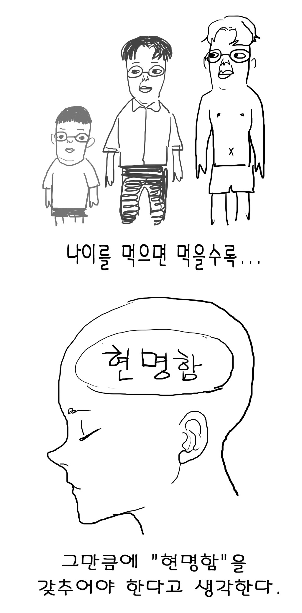 나이만 먹은 양아치 | 인스티즈
