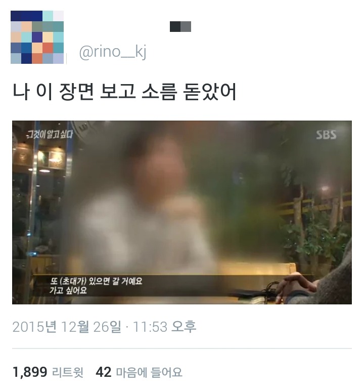꽉꽉채운 소라넷 관련 트위터 모음22222zip | 인스티즈