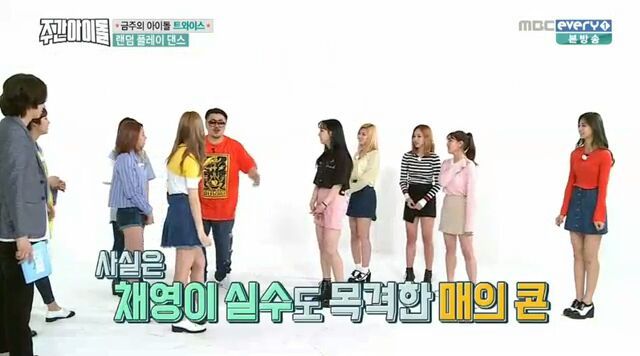 [주간아이돌] 랜덤 플레이 댄스 실패한 트와이스.jpgif | 인스티즈