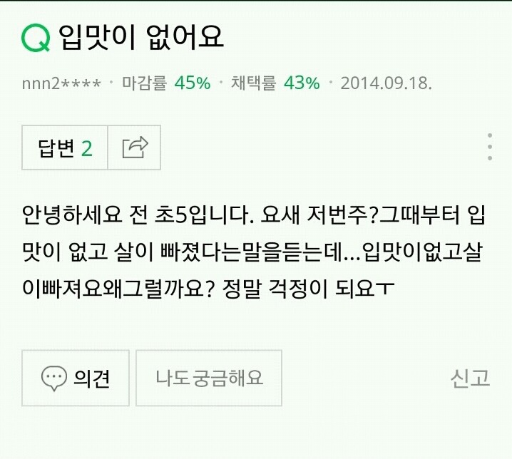 음식 맛있게 먹는 법 | 인스티즈