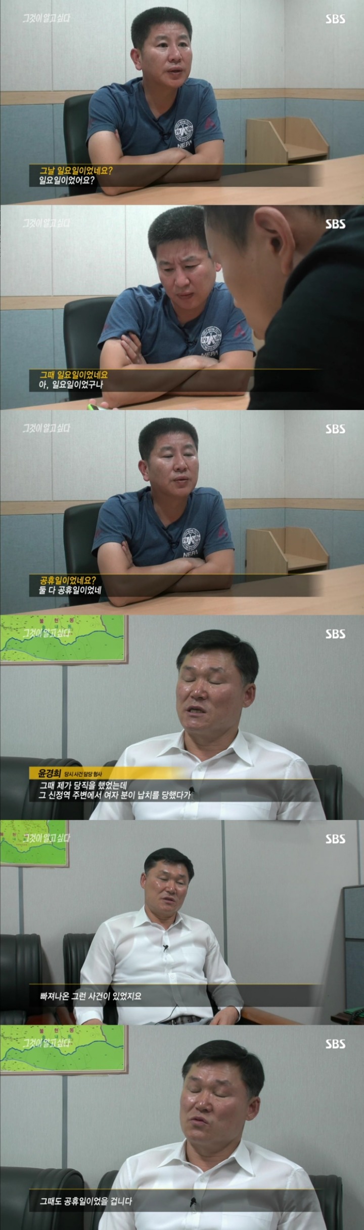 스압주의)그알 레전드 3탄-신정동 엽기토끼 part1.jpg | 인스티즈