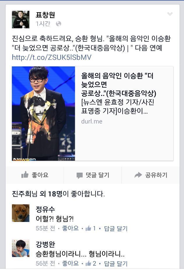 표창원 트윗 | 인스티즈